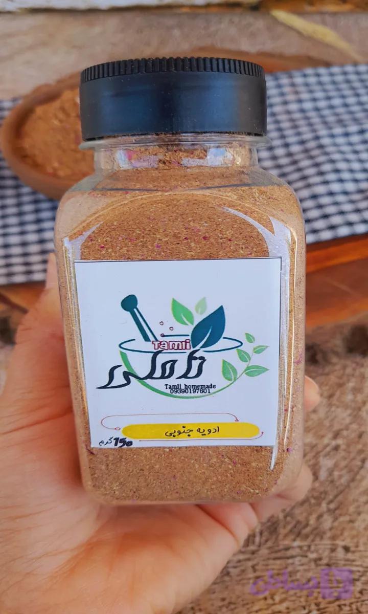 ادویه کاری جنوبی