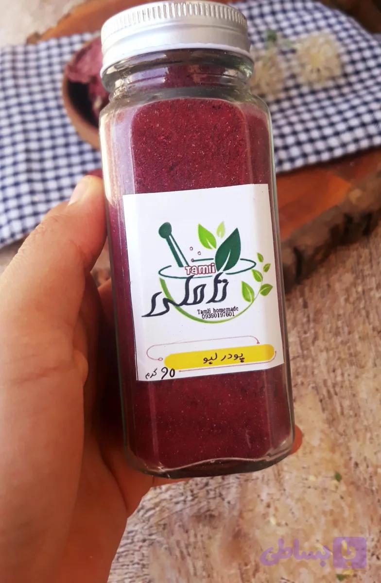پودر لبو