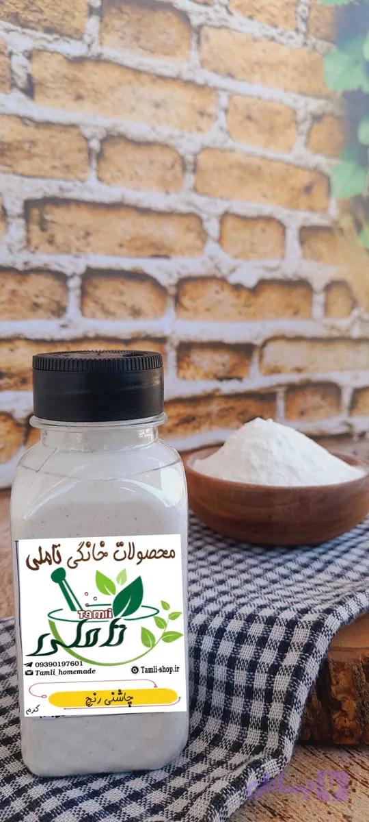 چاشنی رنچ