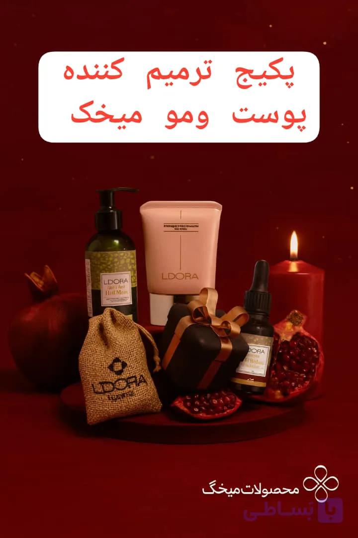 پکیج ترمیم کننده و محافظت کننده پوست ومو شب یلدا