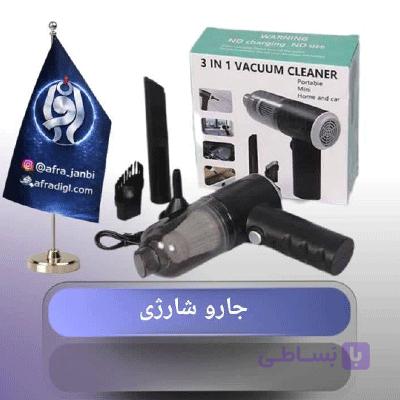 جاروشارژی خودرو دو کاره — تصویر 1