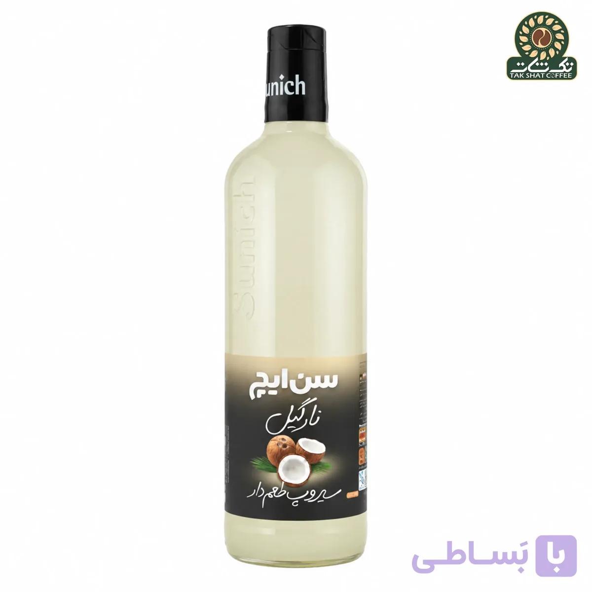 سیروپ نارگیل سن ایچ 700 میل