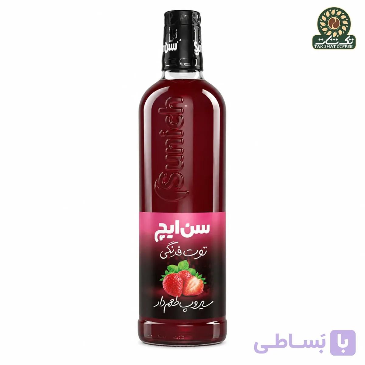 سیروپ توت فرنگی سن ایچ 700 میل