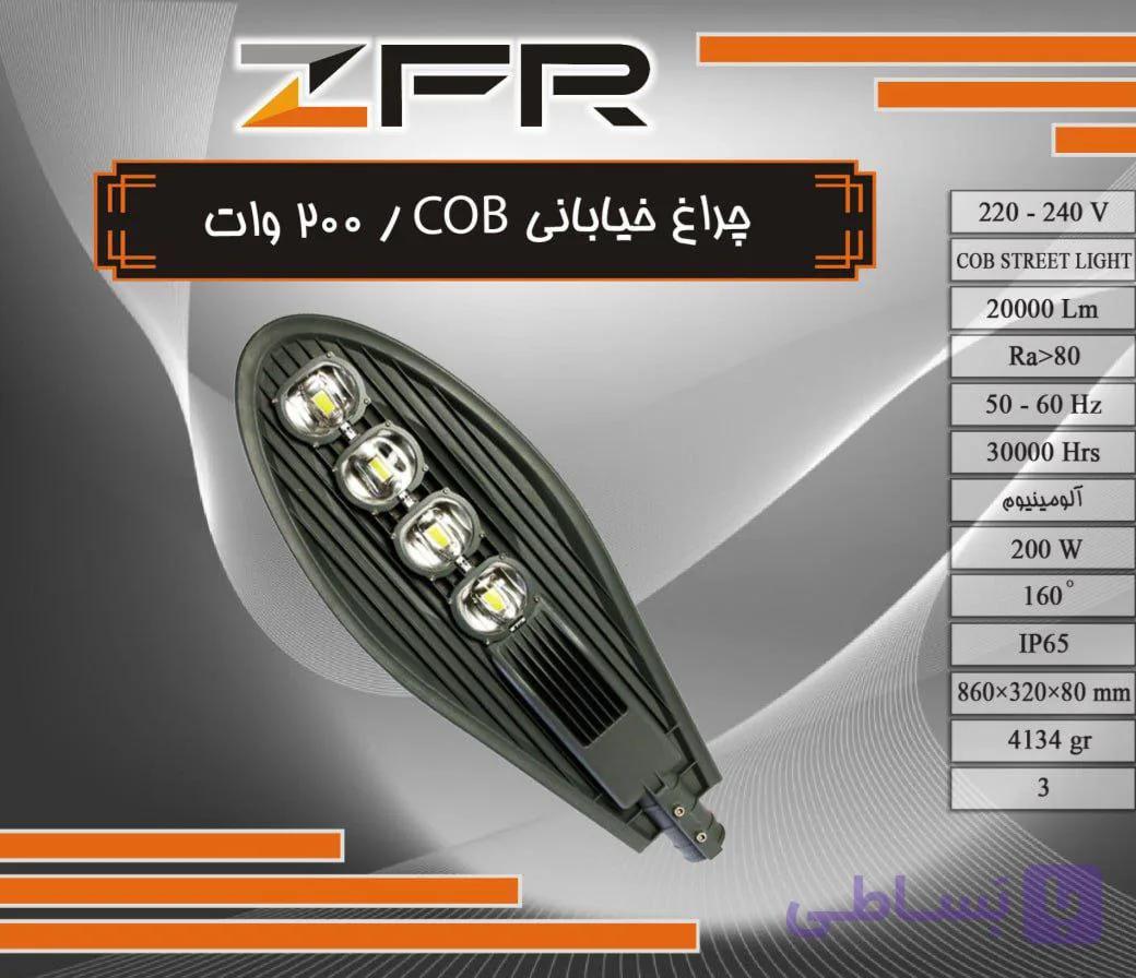 چراغ خیابانی 200 وات COB