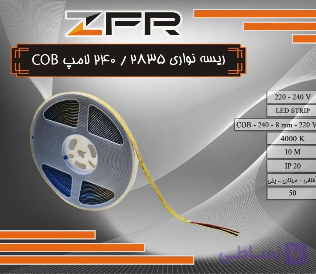 ریسه نواری 240/2835 لامپ COB