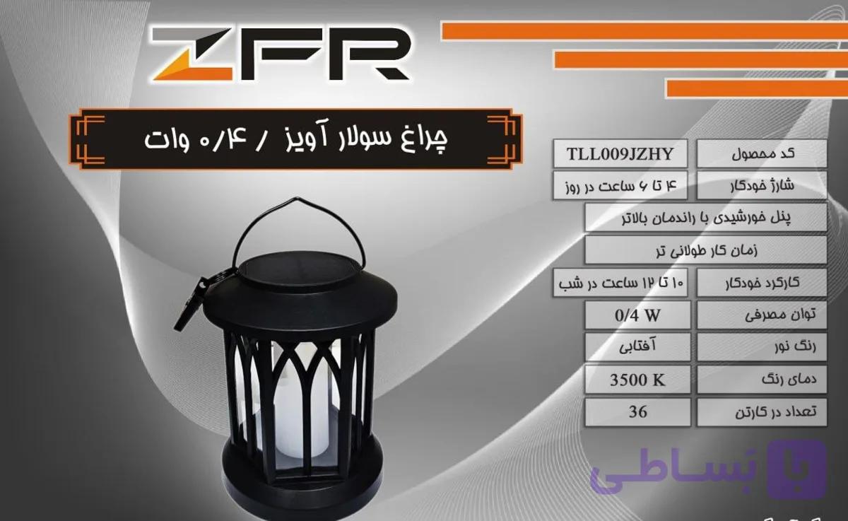چراغ آویز سولار 0/4 وات