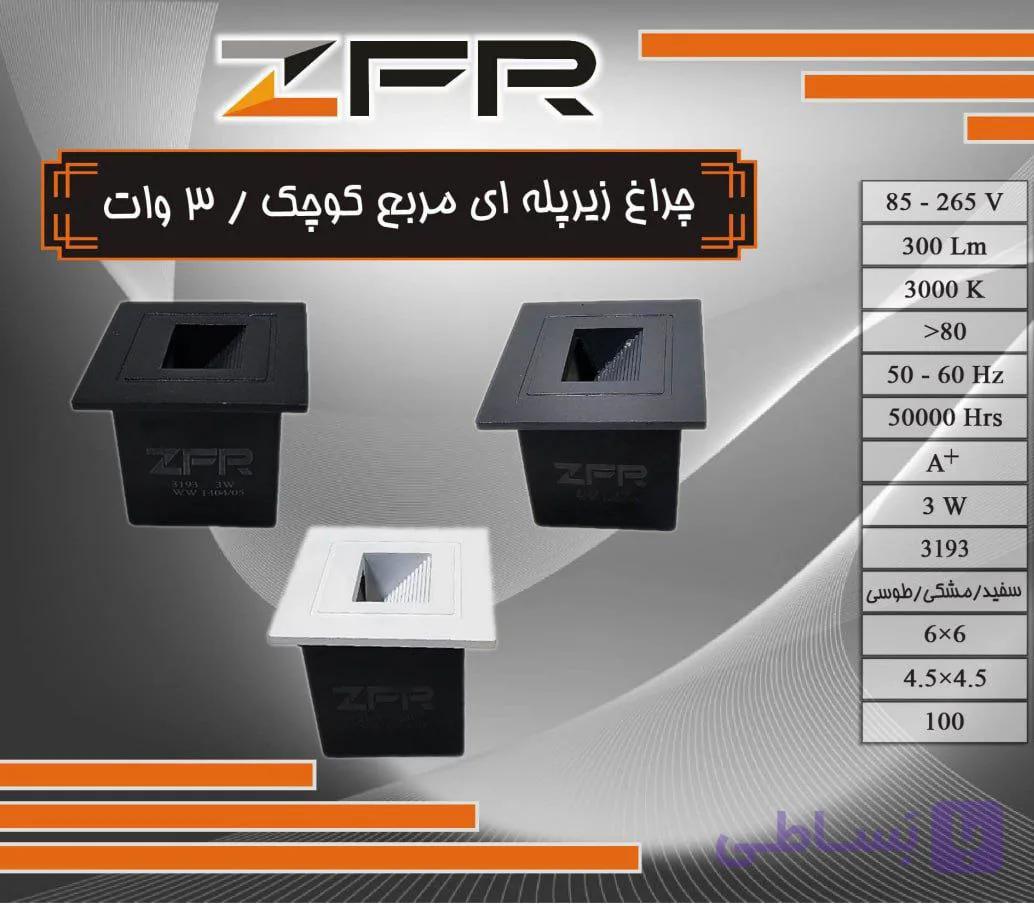 چراغ زیر پله ای مربع 3 وات