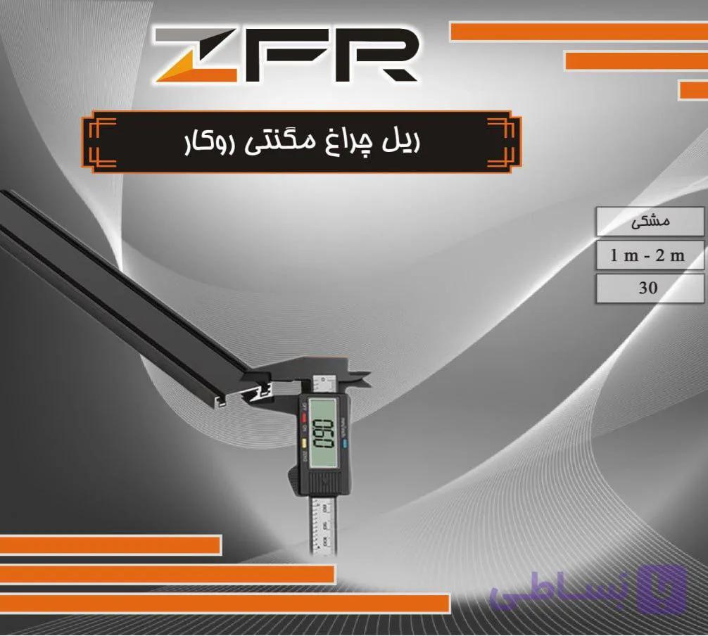 ریل چراغ مگنتی روکار یک متری