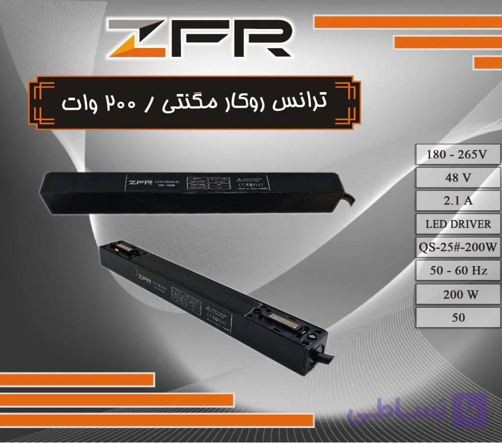 ترانس روکار مگنتی 200 وا