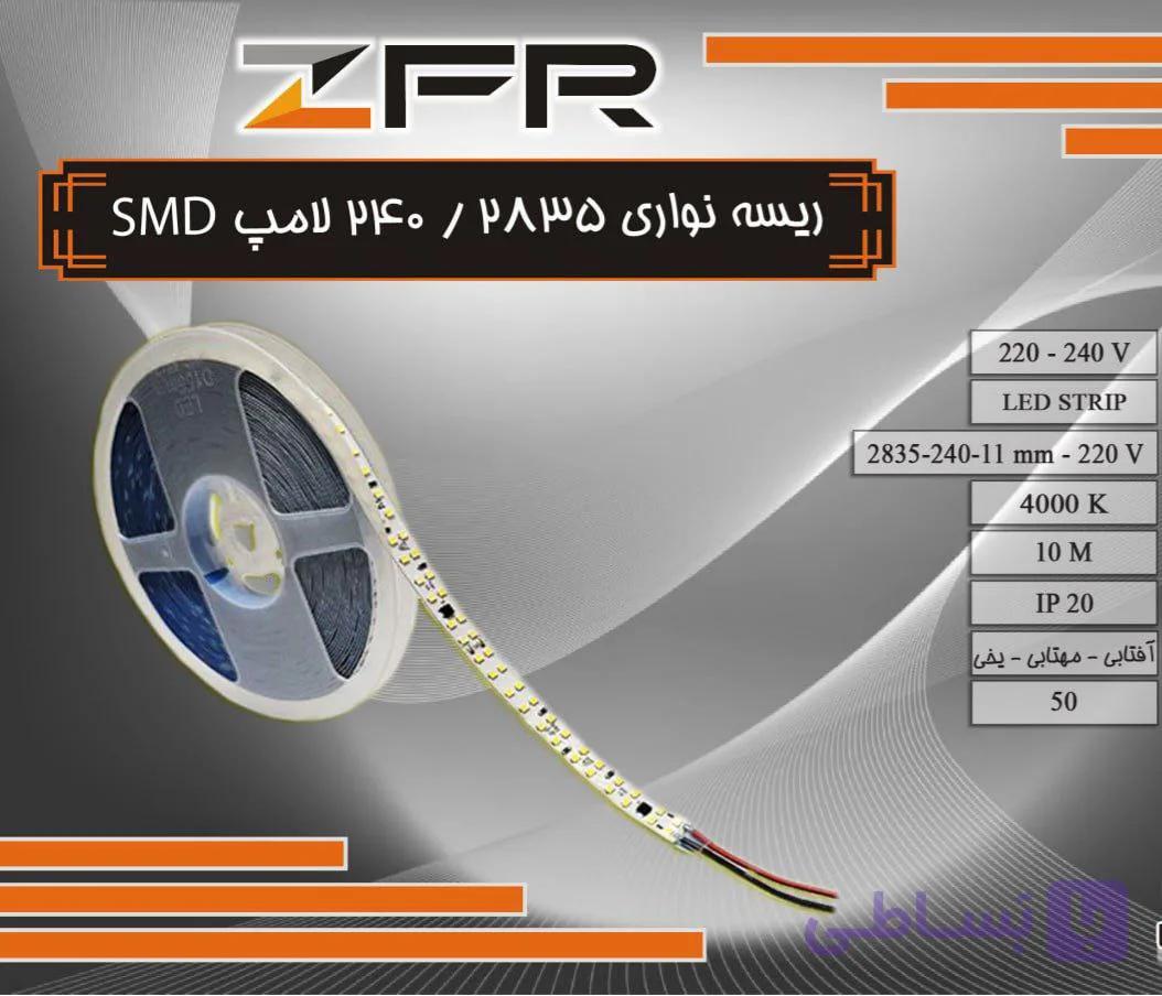 ریسه نواری 240/2835 لامپ SMD