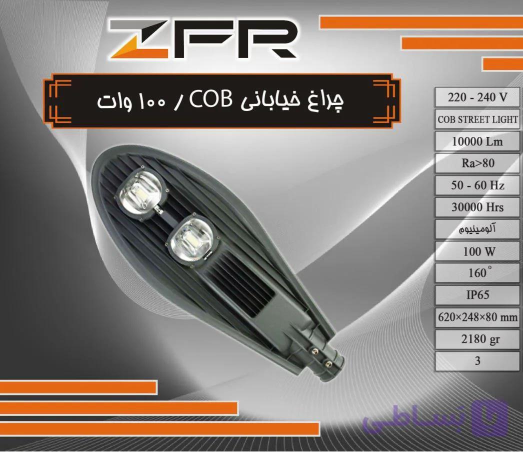 چراغ خیابانی 100 وات COB