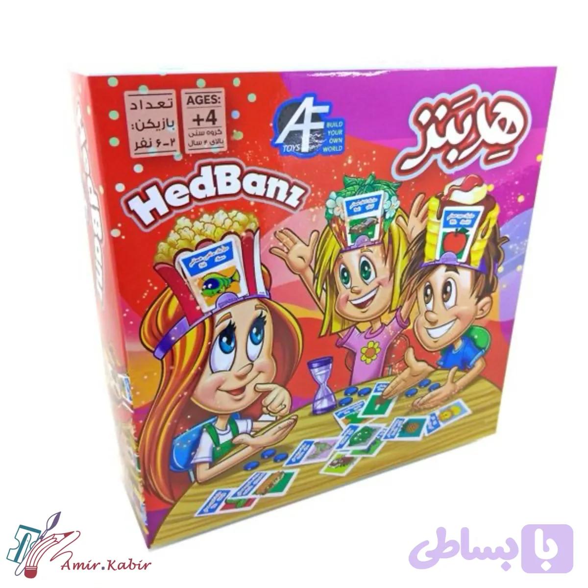 بازی هدبنز — تصویر 1