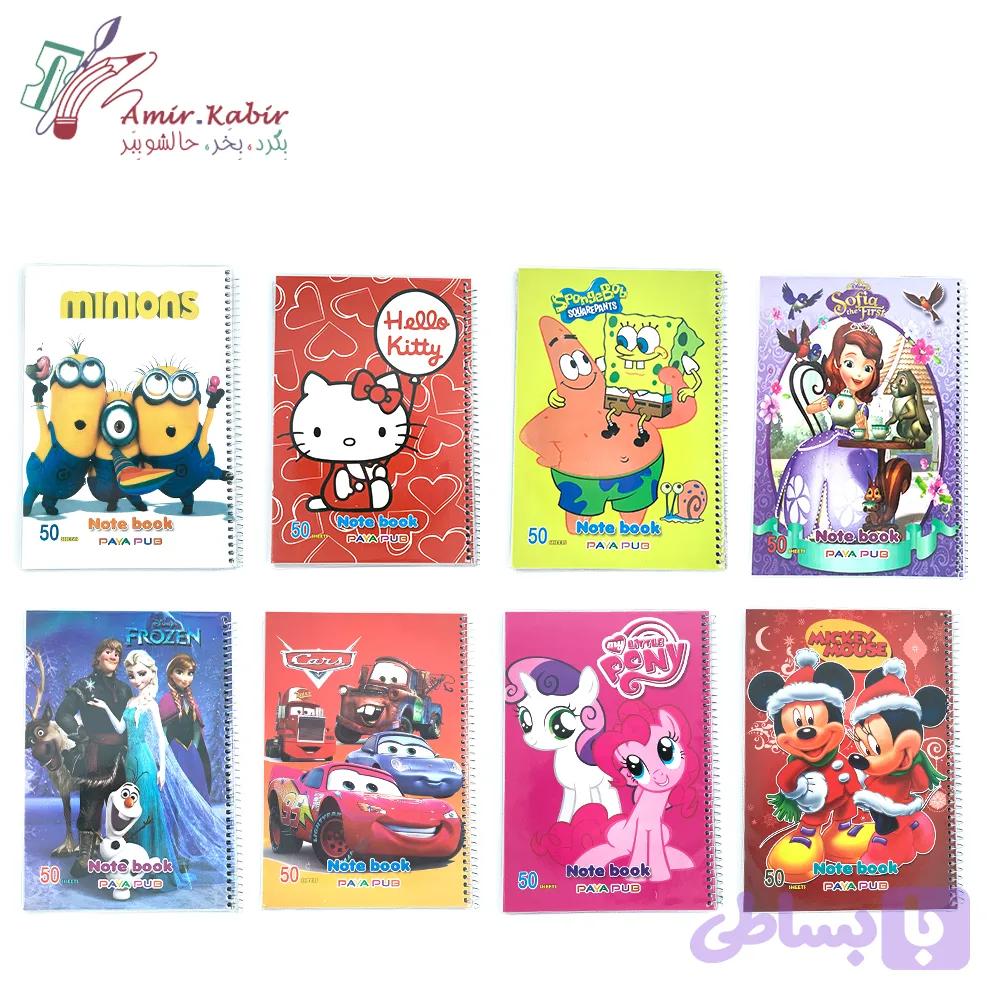 دفتر 50 برگ مجلد پایا 015 — تصویر 1