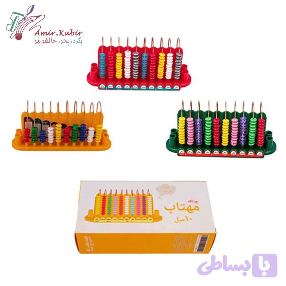 چرتکه 10 میل مهتاب