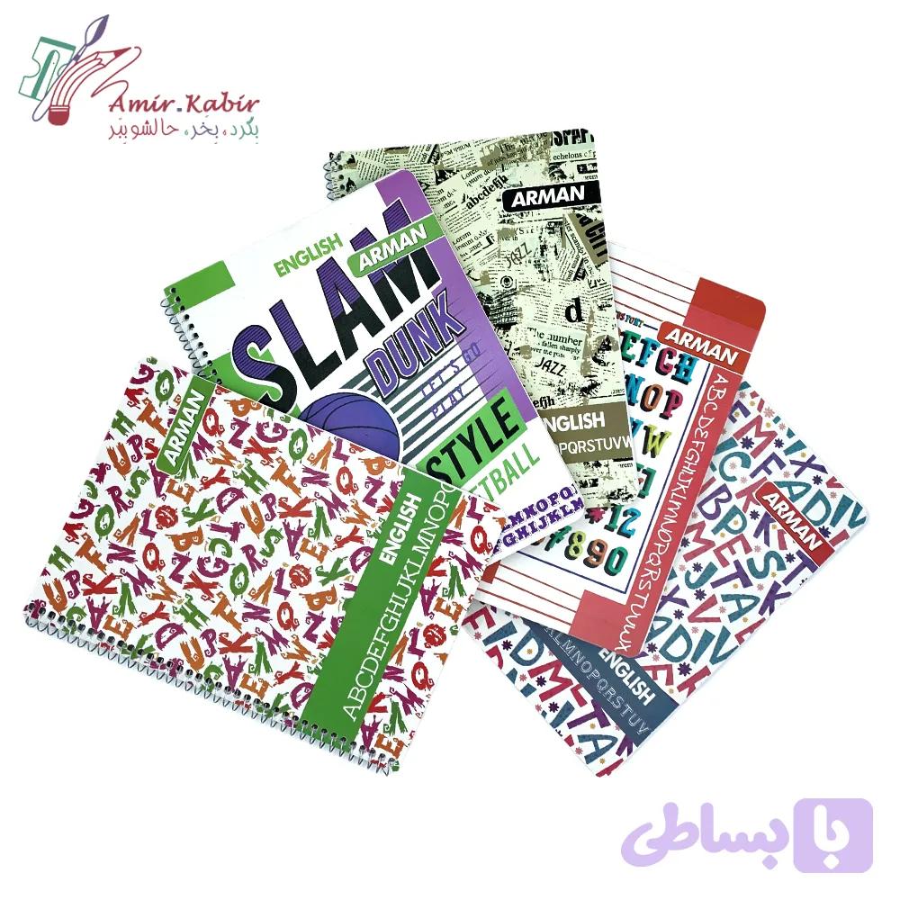 دفتر 50 برگ 4 خط آرمان