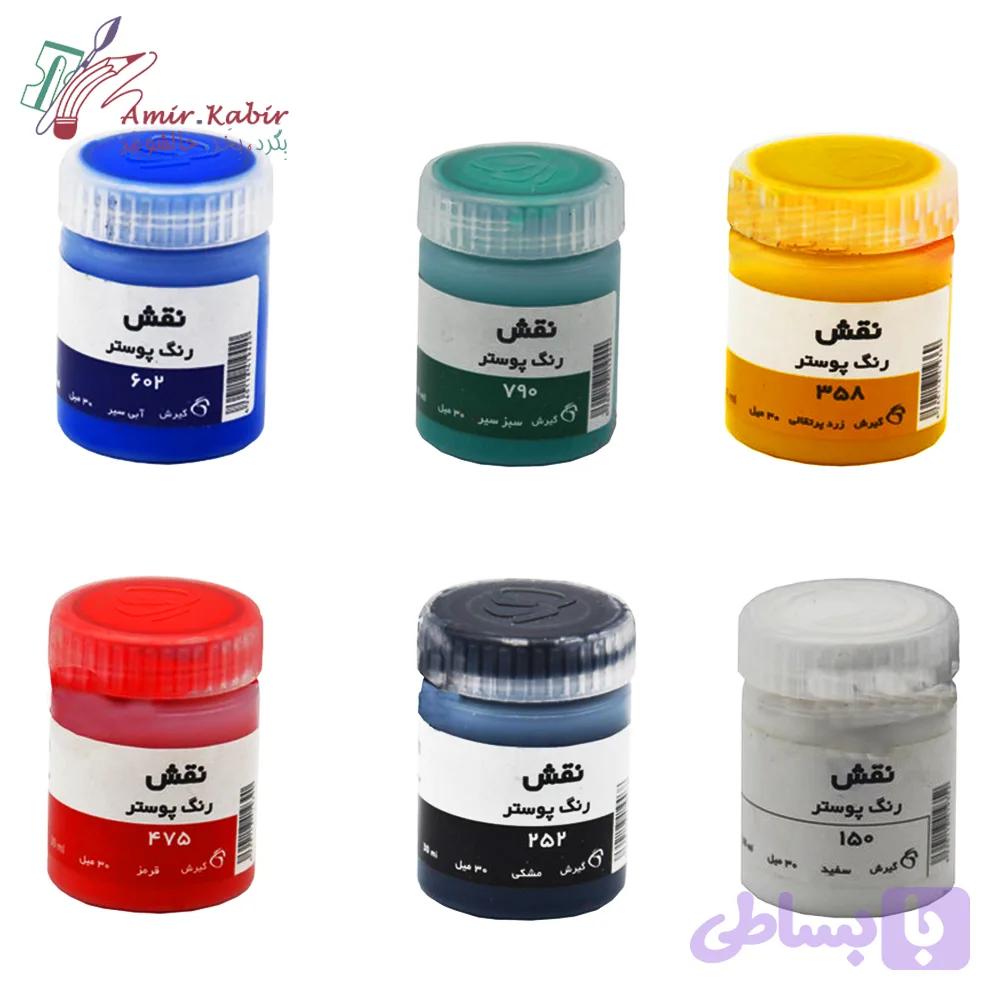 گواش نقش تک رنگ