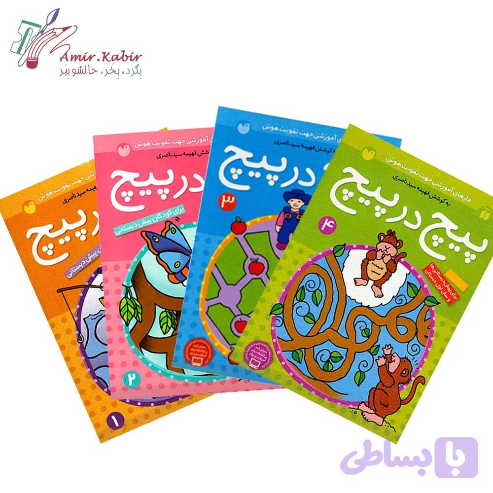 کتاب پیچ در پیج – ذکر — تصویر 1