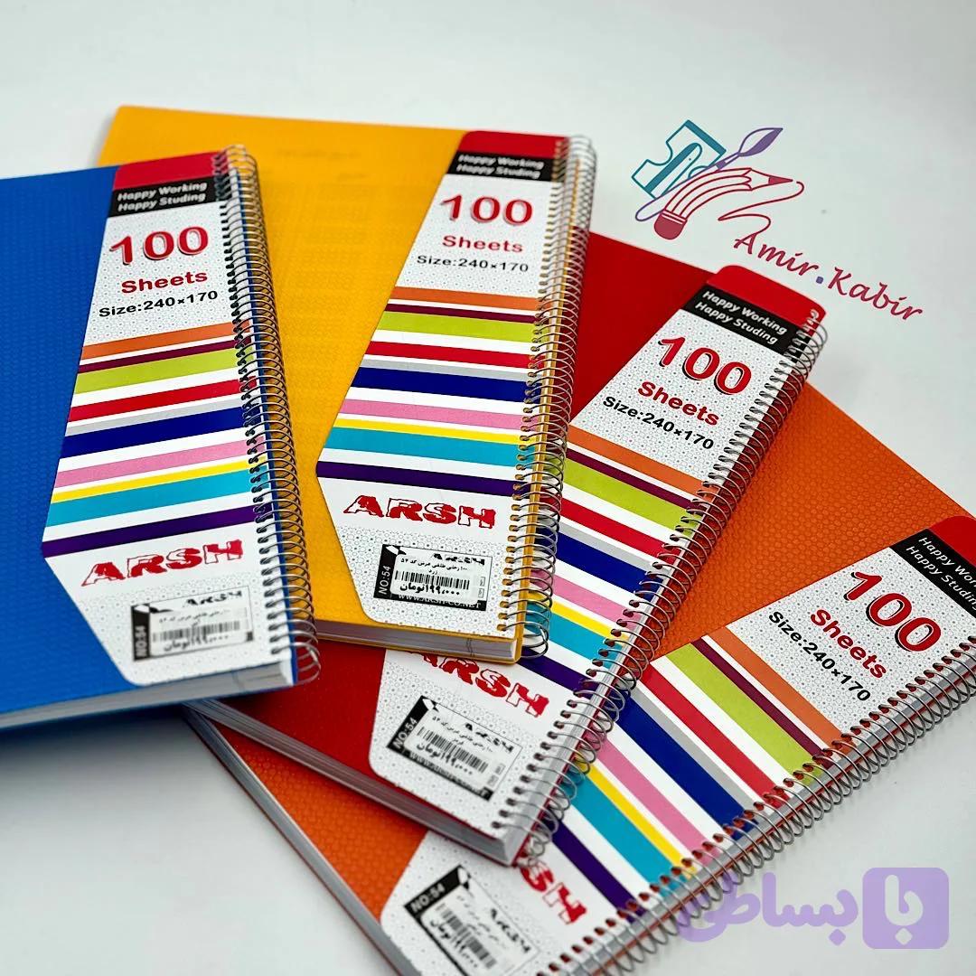 دفتر 100 برگ رحلی عرش کد 54 — تصویر 1
