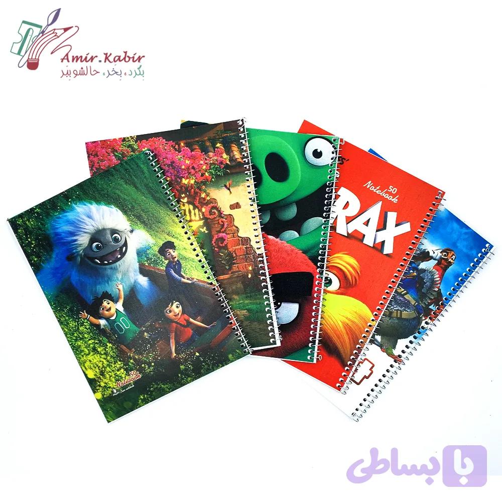 50 فنری سرو