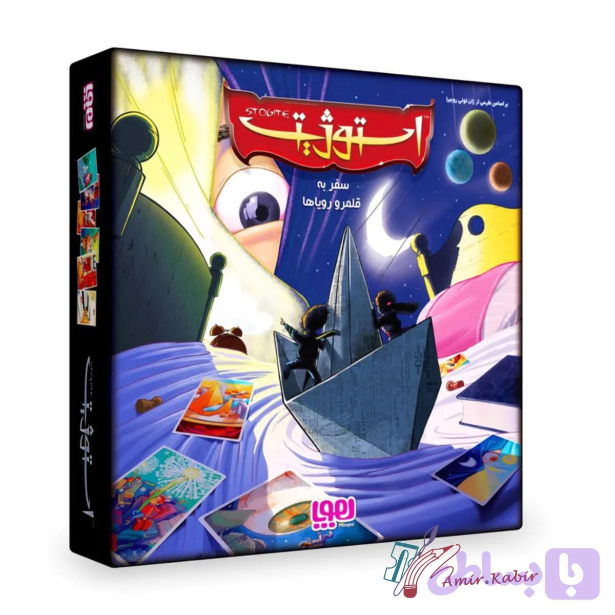 بازی استوژیت — تصویر 1