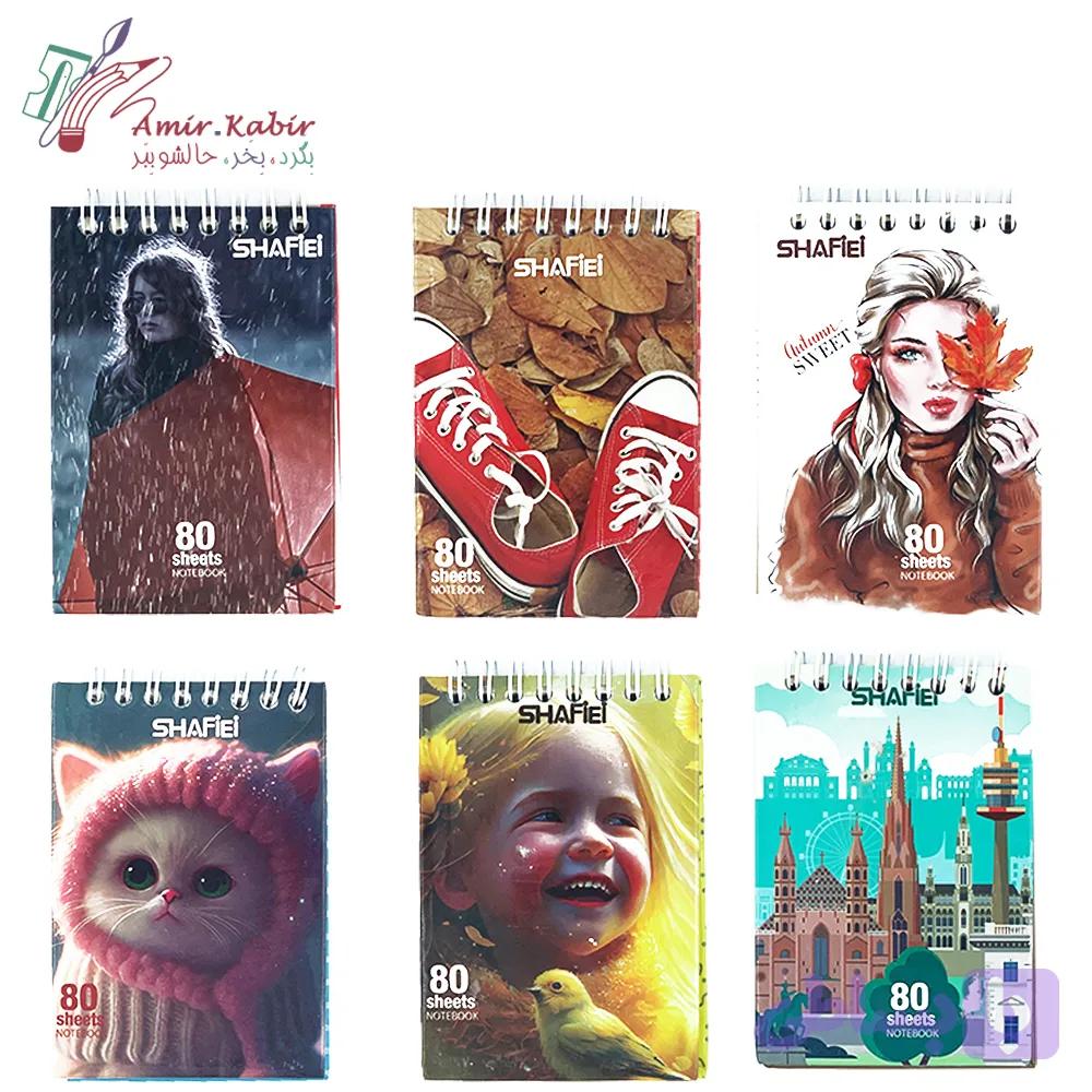 دفتر یادداشت شفیعی کد 68 سری B — تصویر 1