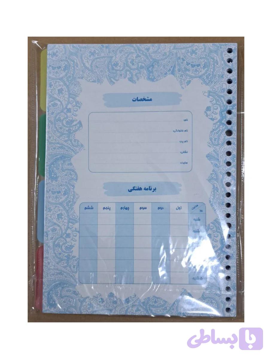 برگه کلاسور