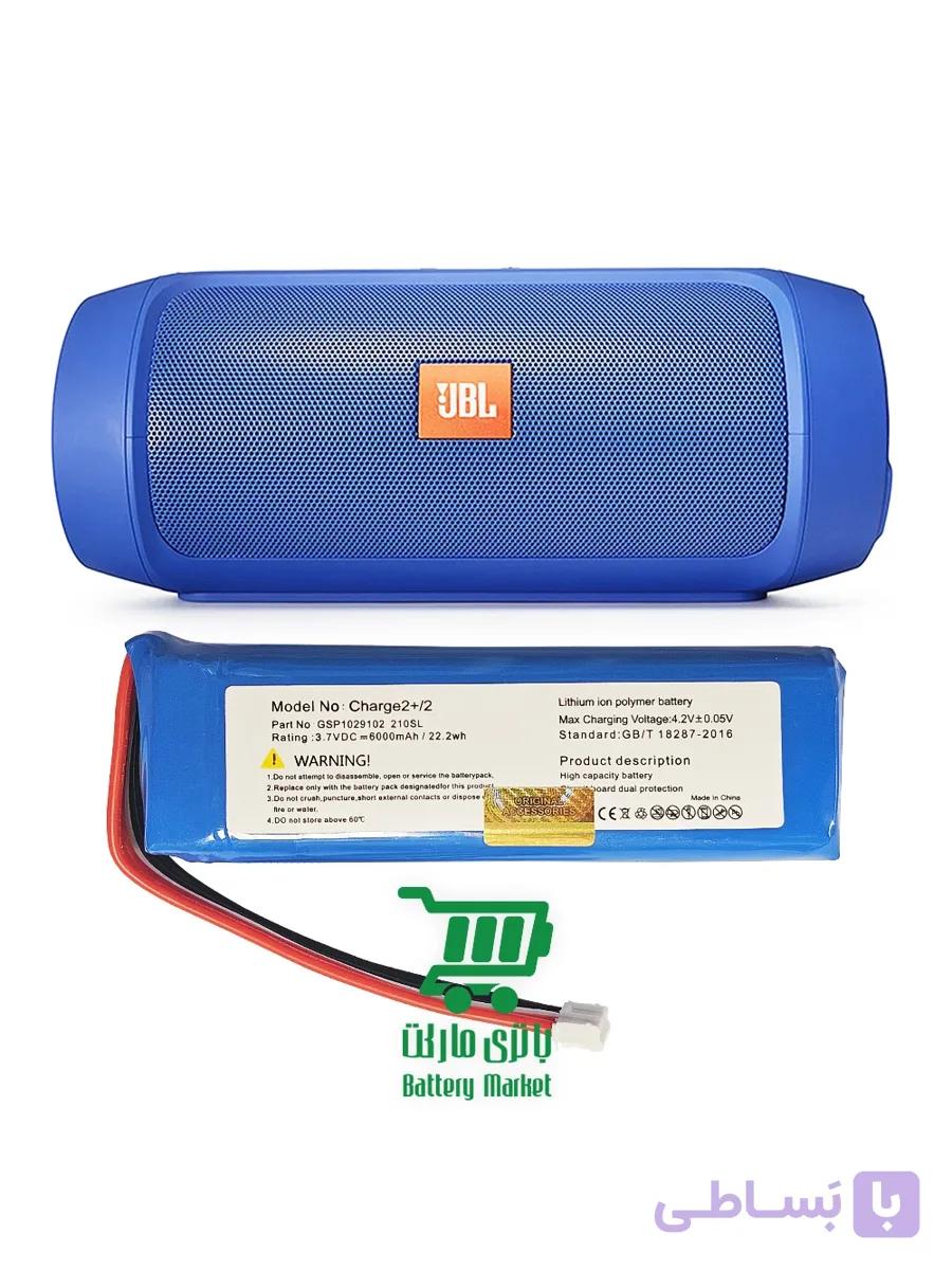 باتری اسپیکر JBL شارژ Charge 2