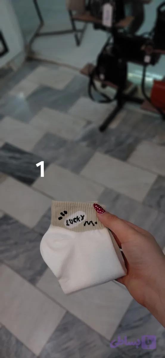 جوراب حدیسا