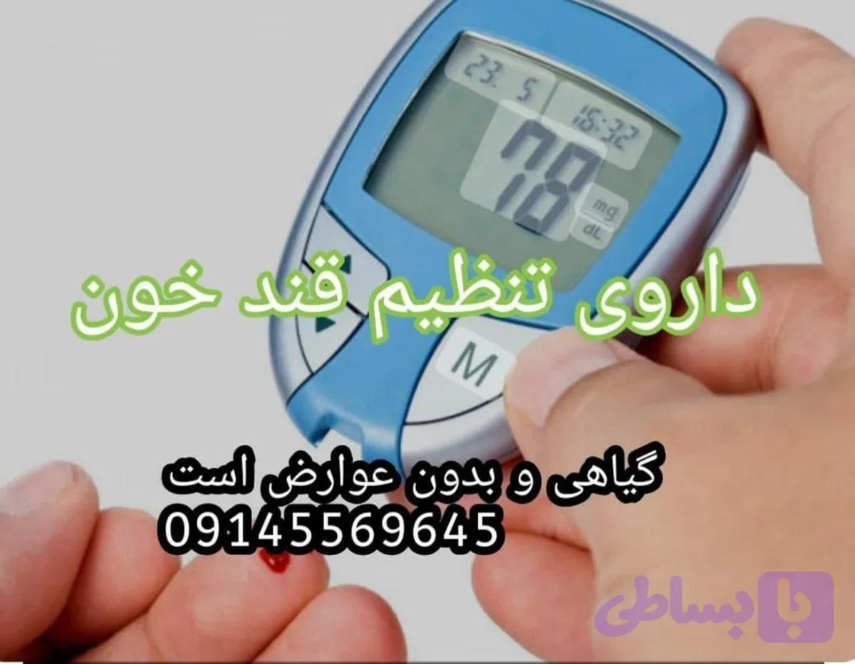 داروی قند خون و دیابت