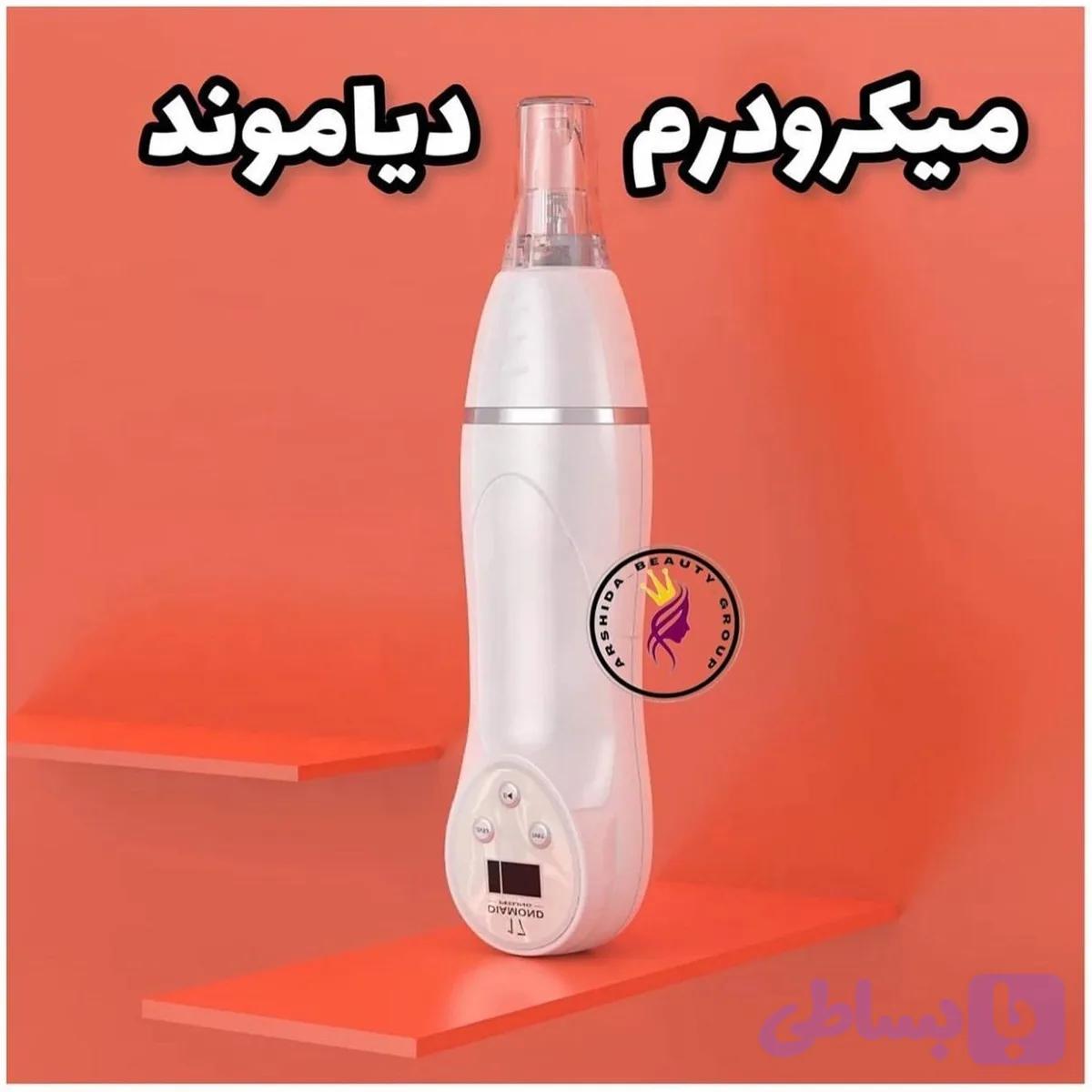 میکرودرم دیاموند