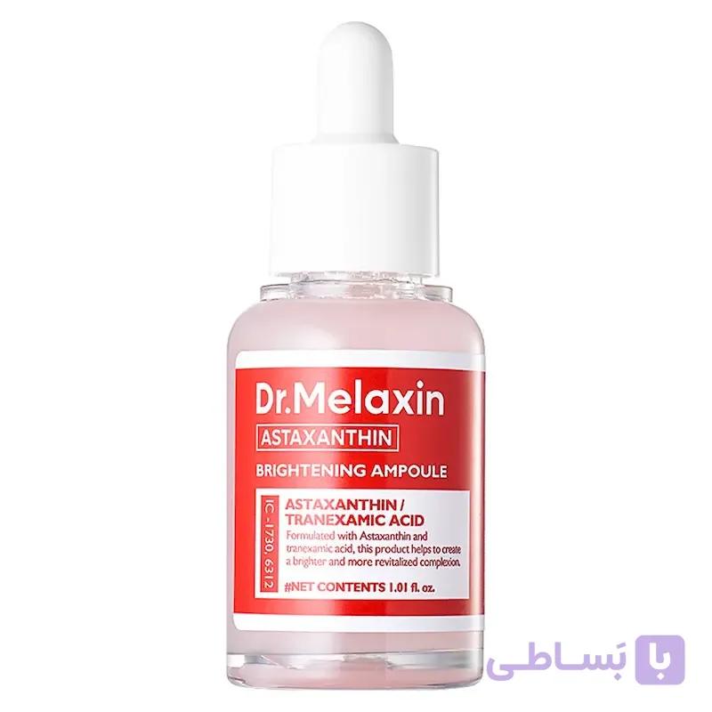 آمپول روشن‌کننده آستاگزانتین دکتر ملاکسینDr.Melaxin Astaxanthin Brightening Ampoule — تصویر 1