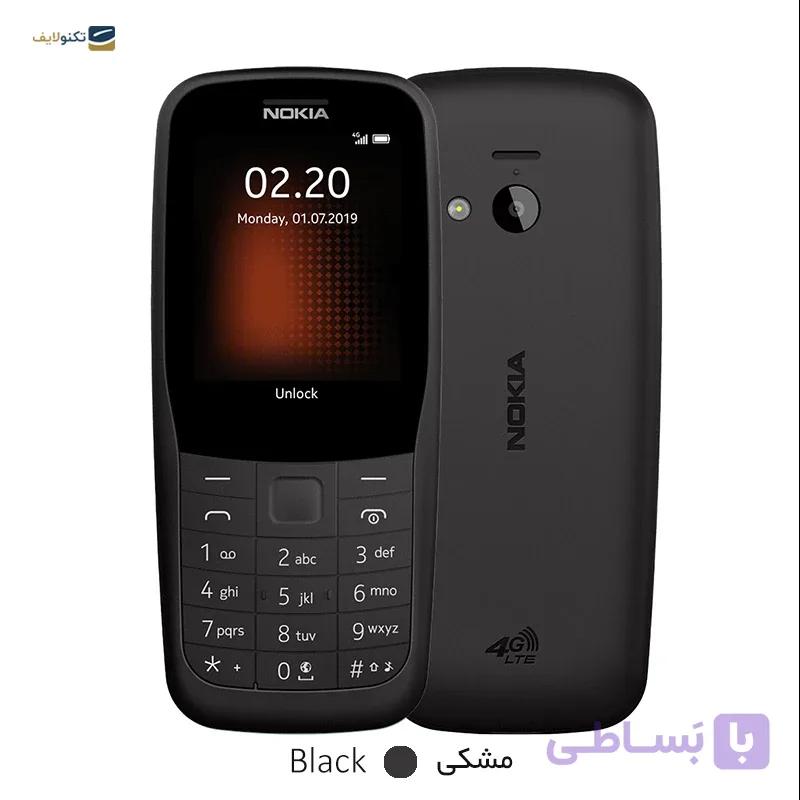 گوشی نوکیا 220 ریجستری به همراه کد فعالسازی همتا با ارسال رایگان — تصویر 1