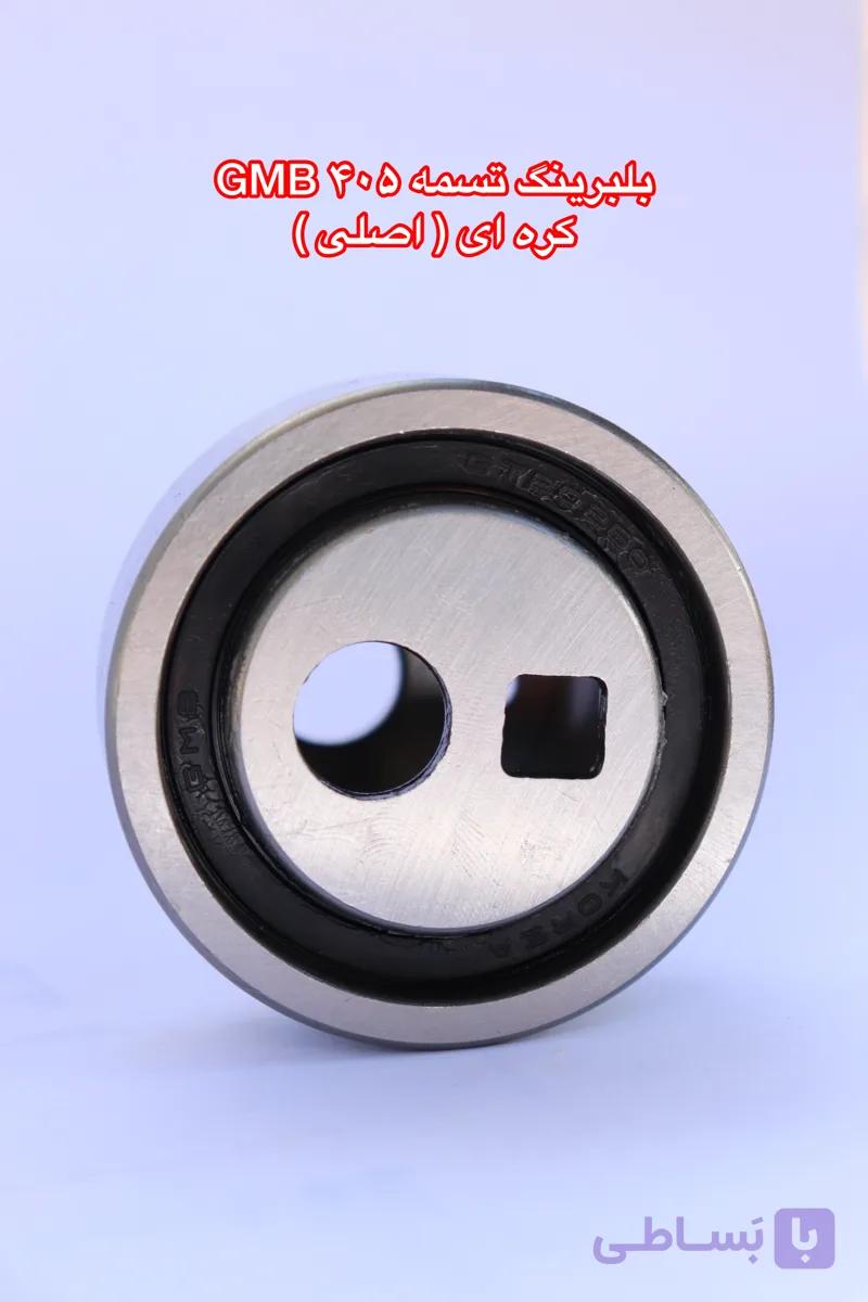 بلبرینگ تایم 405 اصلی OE GMB