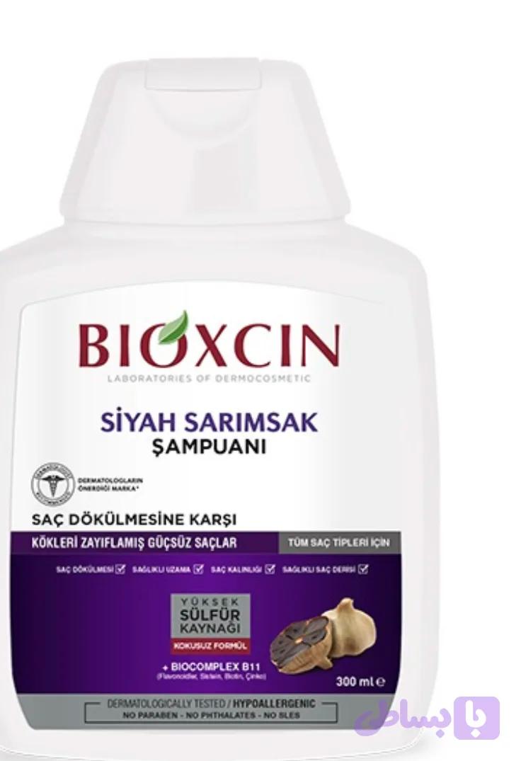 شامپو بیوکسین سیر سفید ۳۰۰ میل