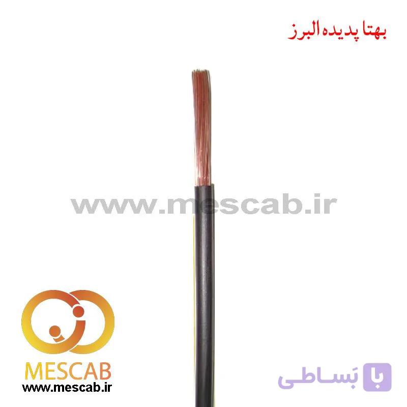 سیم برق افشان مس 2.5*1مسکاب و البرز — تصویر 1