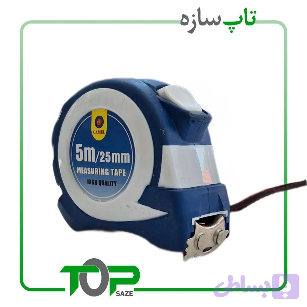 متر 5 متری کمل