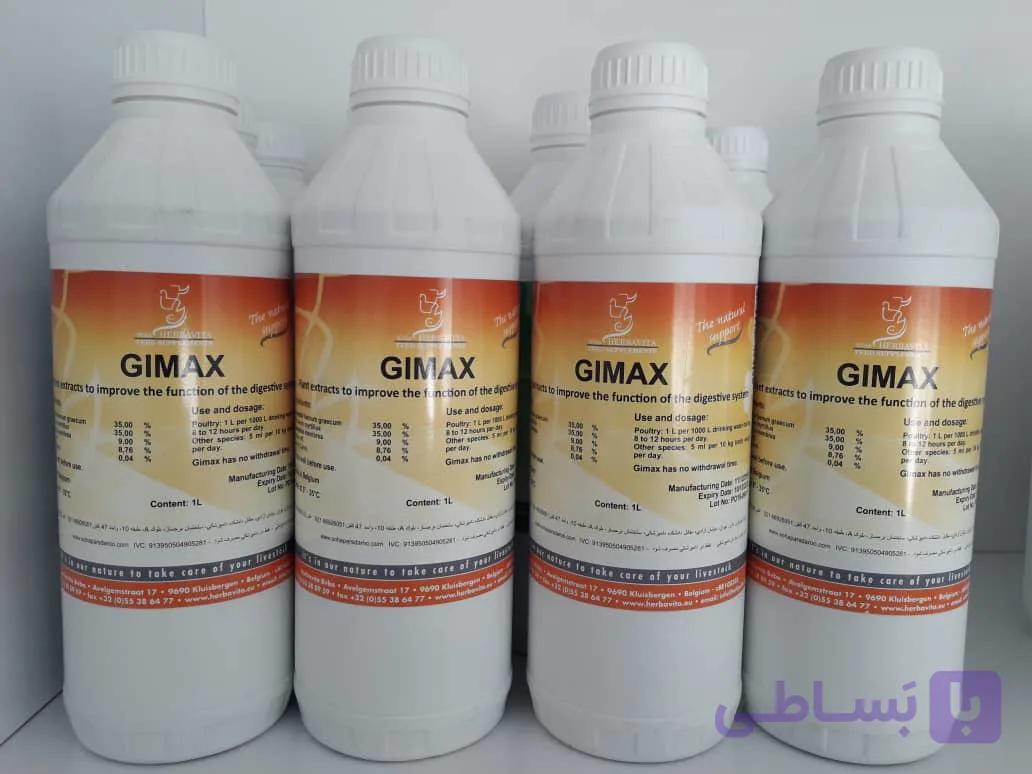 جی مکس یک لیتری هرباویتا بلژیک