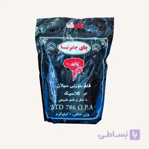 چای قلم سوزنی سیلان کلاسیک 786 جابرنیا یک کیلوگرمی — تصویر 1