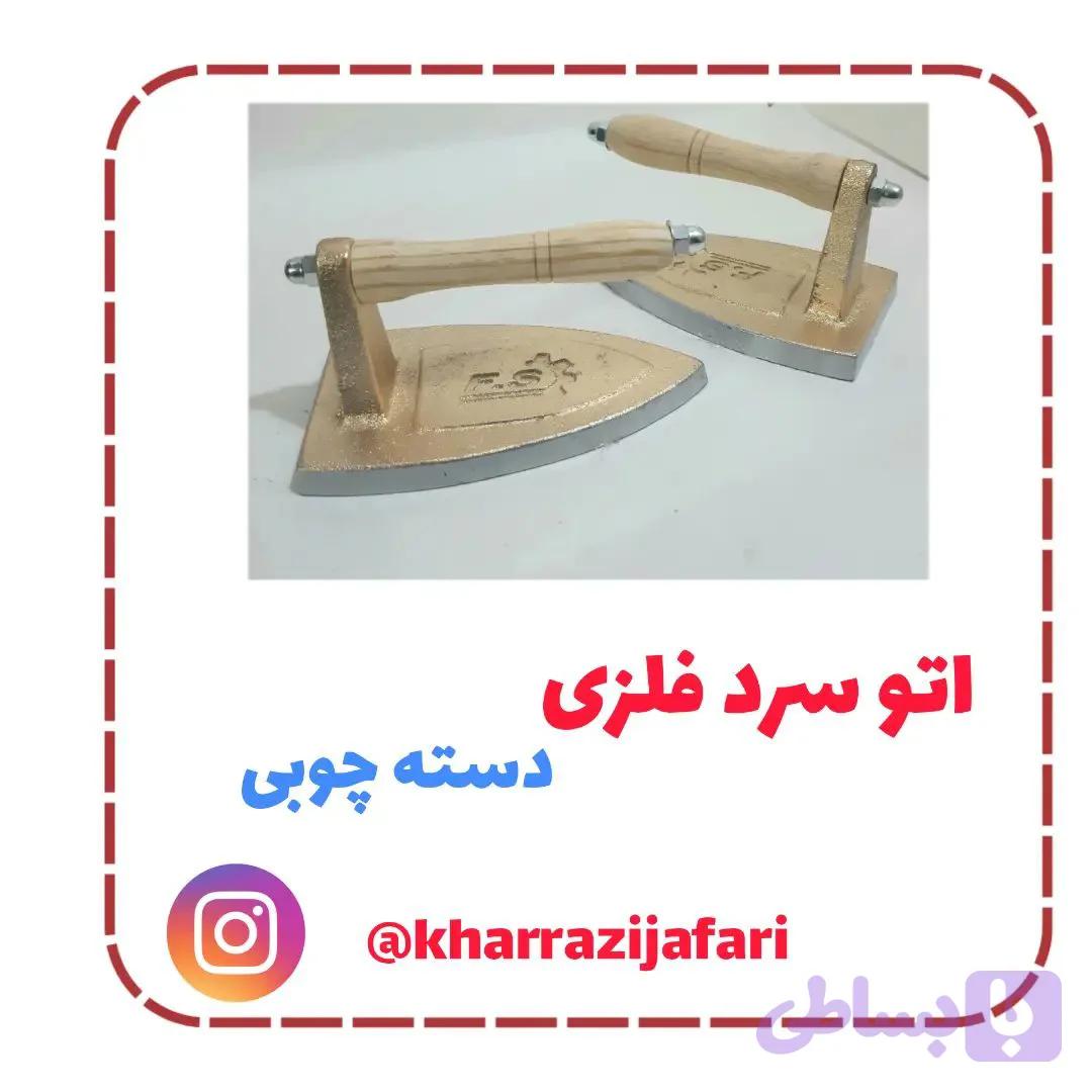 اتو سرد (کد VP658)