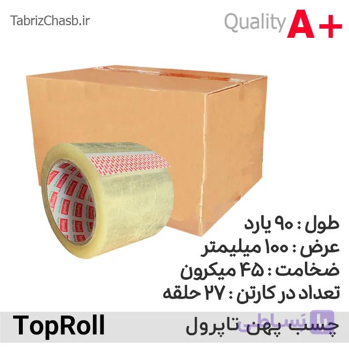 چسب 10سانت تاپ رول TopRoll (تعداد 27 عددی) — تصویر 1