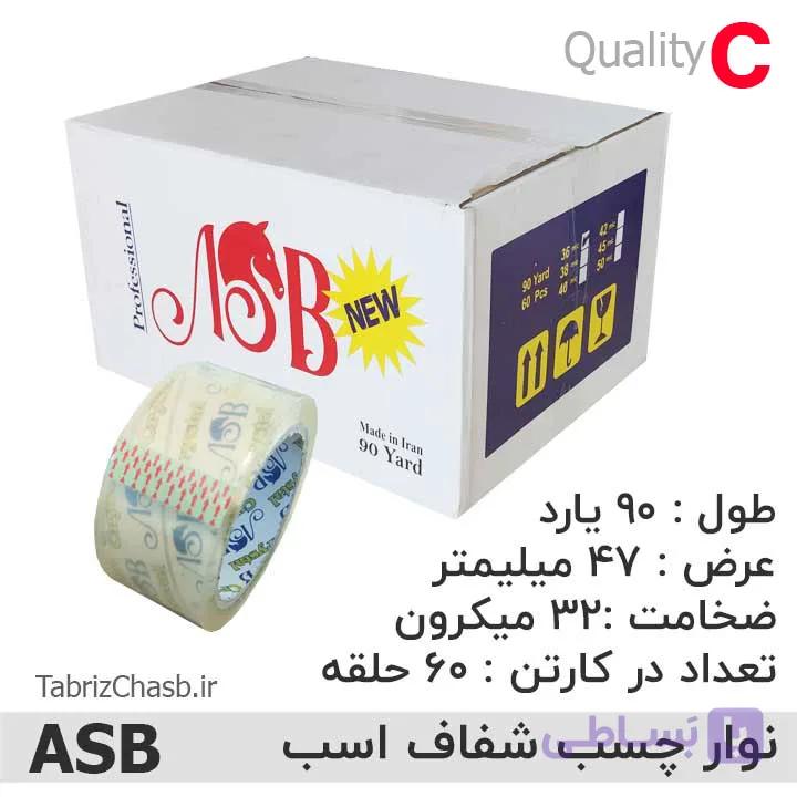 نوار چسب پهن 90یاردی ASB اسب (تعداد 60 عددی) — تصویر 1