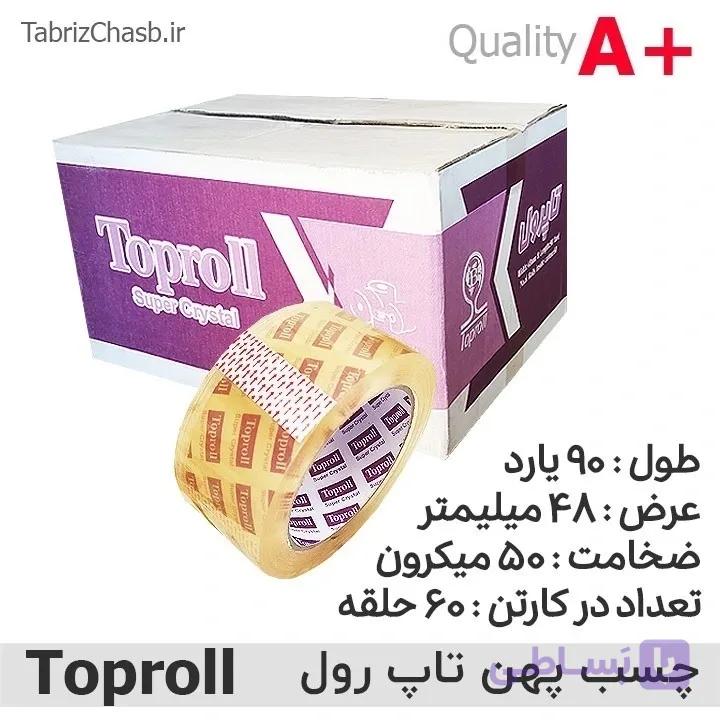 چسب شیشه ای 90 یارد 50 میکرون تاپرول (تعداد 60 حلقه) — تصویر 1