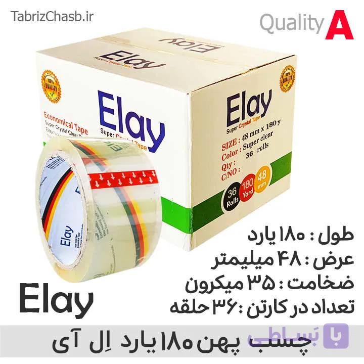 نوار چسب شیشه ای اِل آی ELAY (کارتن 36 عددی) — تصویر 1
