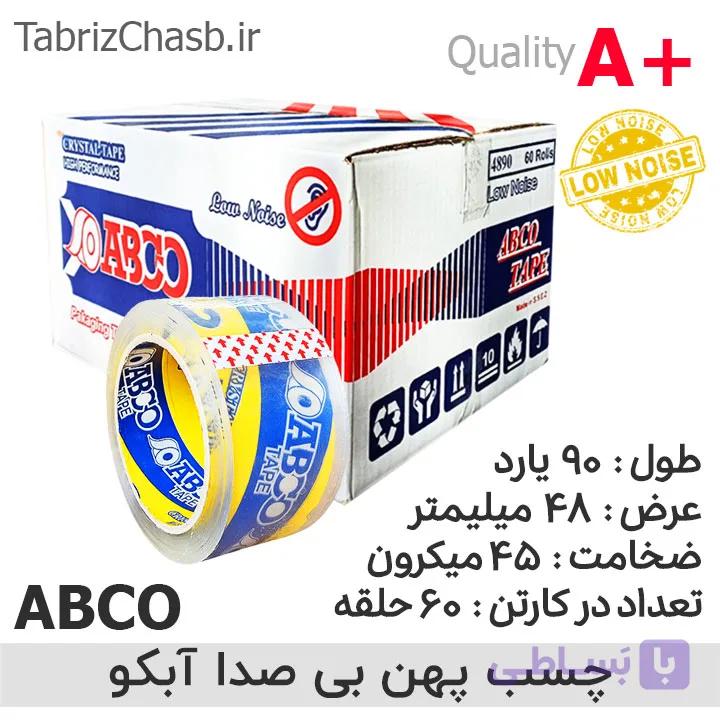 چسب شیشه ای بی صدا آبکو Abco (45 میکرون 90 یارد 5 سانت 60 عددی) — تصویر 1