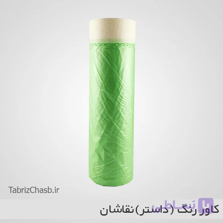 چسب نقاشی | کاور رنگ کد — تصویر 1