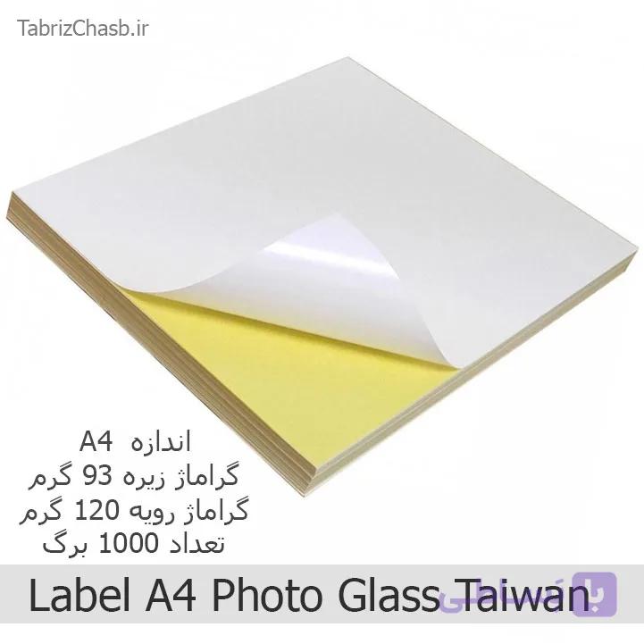 برچسب A4 فتو گلاسه ( لیبل فتوگلاسه ) — تصویر 1