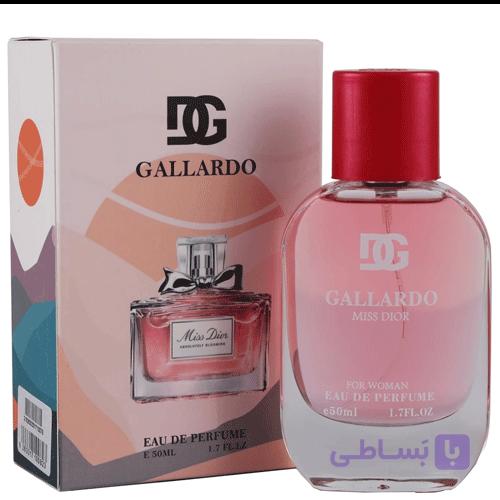 دو پرفیوم زنانه گلاردو مدل میس دیور fحجم 50 میلی لیتر