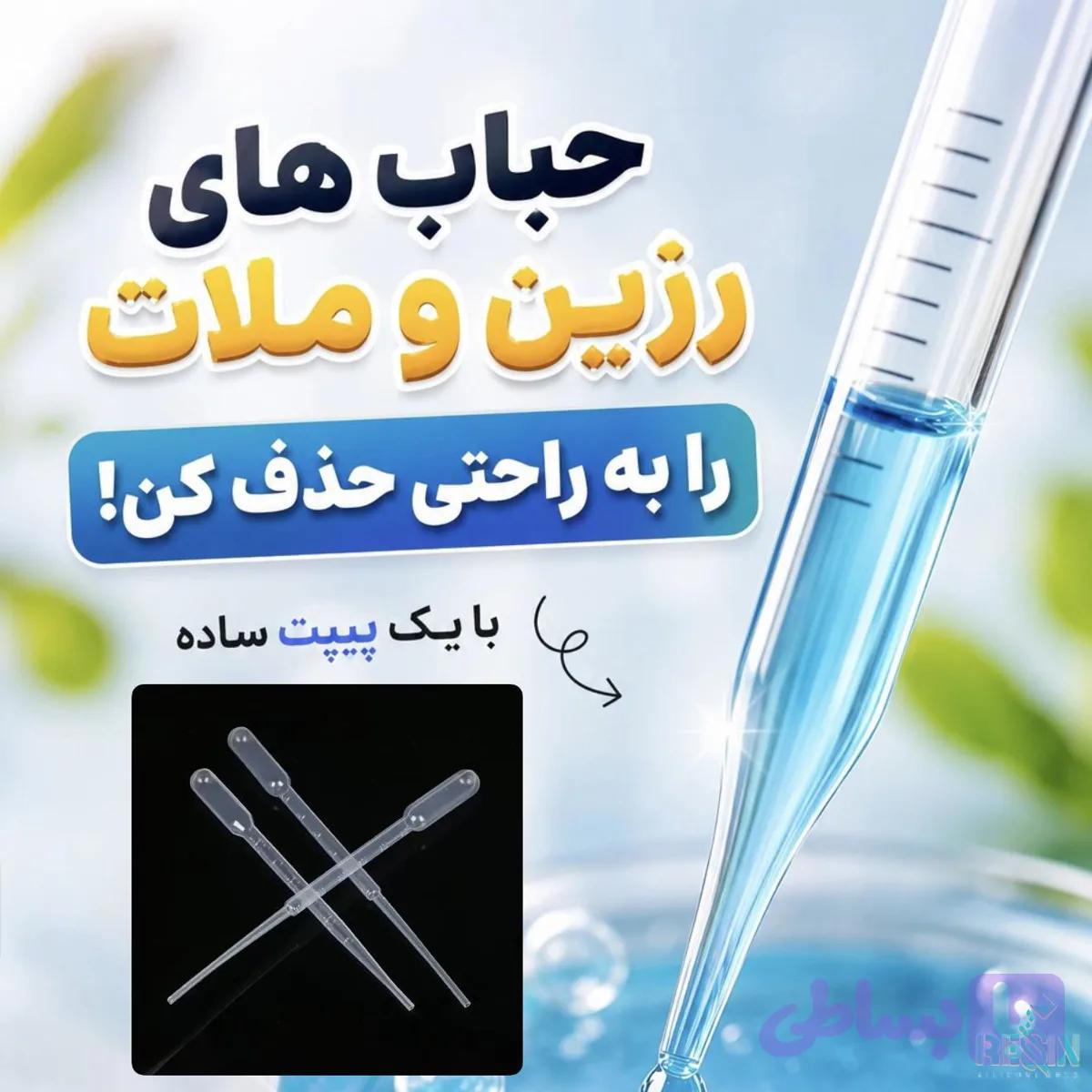پیپت مدرج — تصویر 1