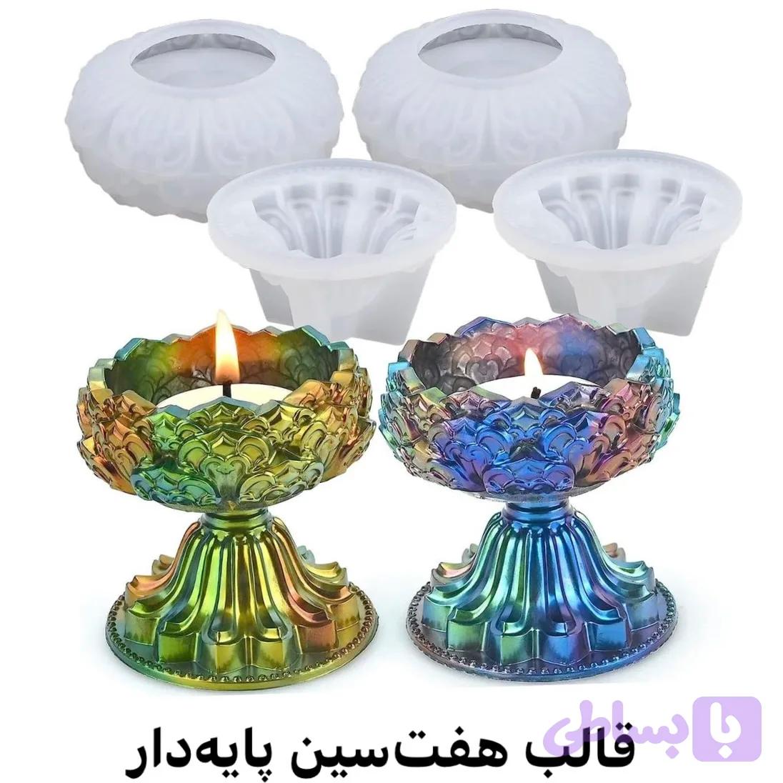 قالب هفت‌سین پایه‌دار — تصویر 1