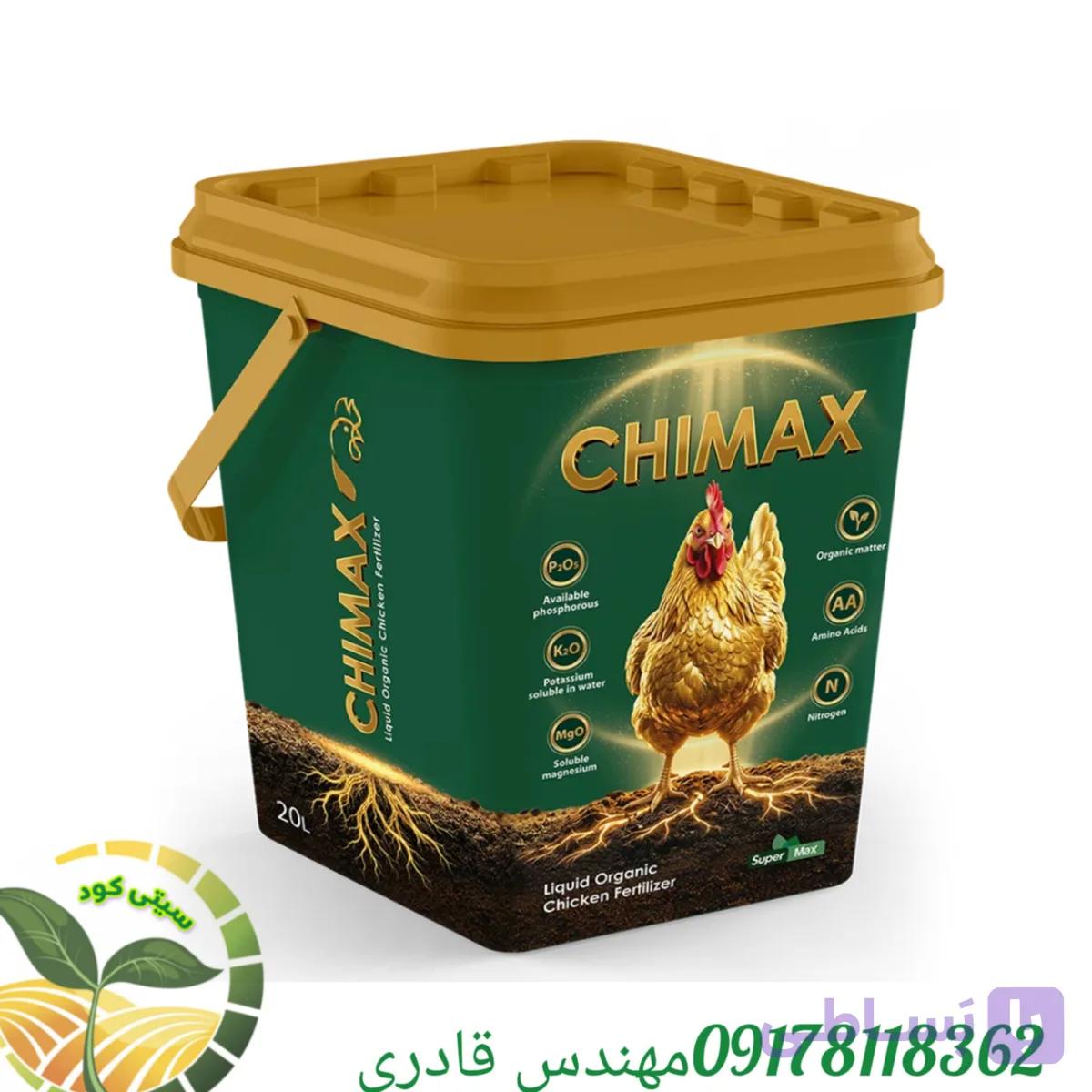 کود مرغی چیمکس سوپرمکس 20لیتری — تصویر 1